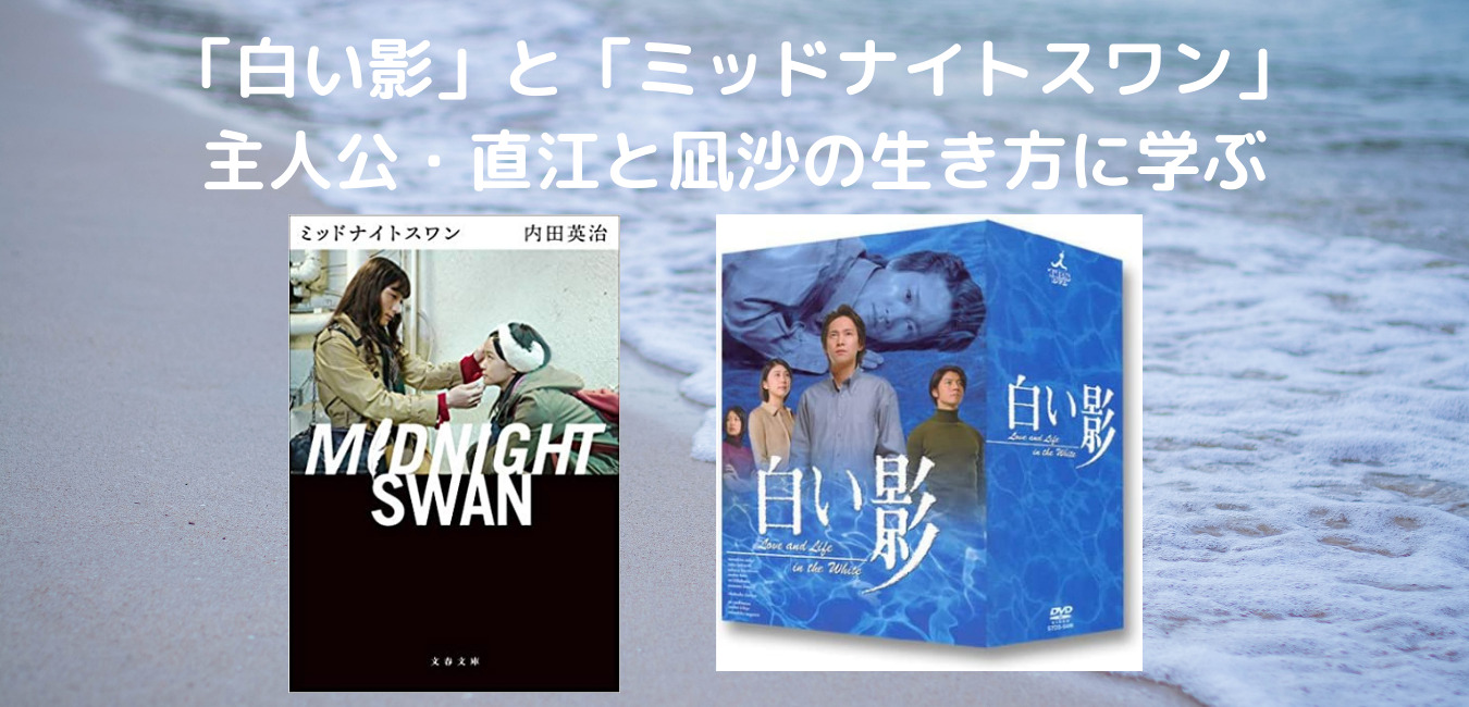 中居正広さん主演ドラマ 白い影 の見どころはココ 自分の強みを活かしてお客様から ありがとう と感謝されるビジネス戦略